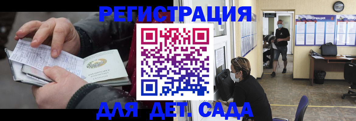 прописка 2025 в Зее