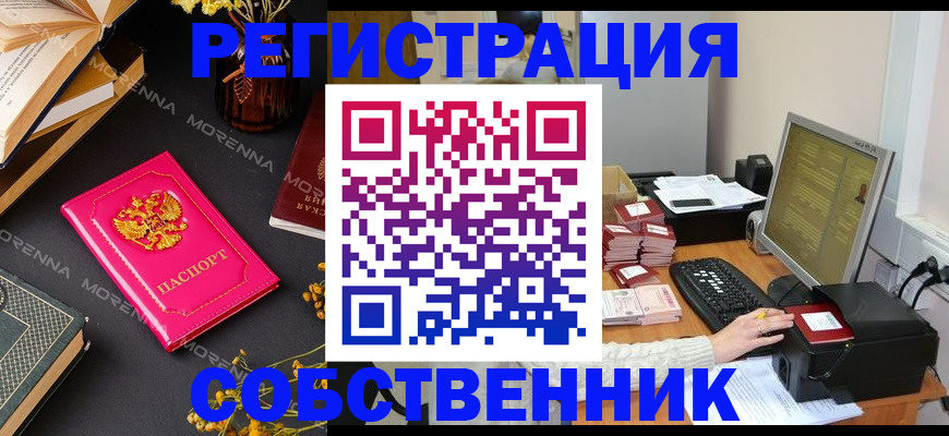 регистрация для школы в Зее