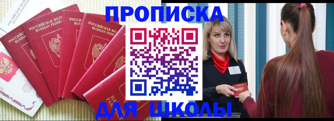временная регистрация недорого в Зее